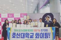2019 대구시장배 이용기능경기대회